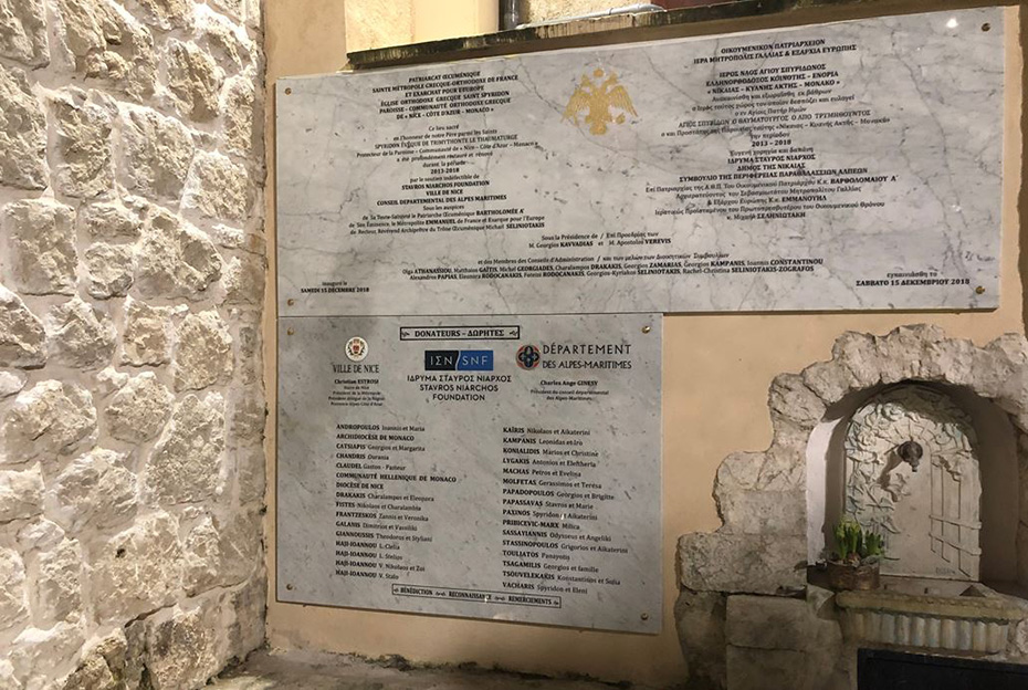 The plaques on the side of the Saint Spyridon Greek Orthodox Church of Nice , which are carved with the names of the donators