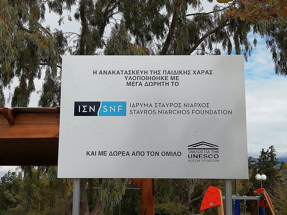 A sign that explains that the playground was constructed with the donation of the Stavros Niarchos Foundation