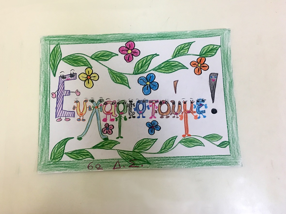 A children's drawing that says