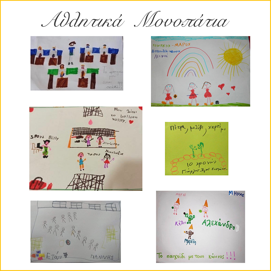 Various children's drawings relating to sports